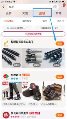 重磅| 松耐淘寶官方店正式開業(yè)！(圖3)