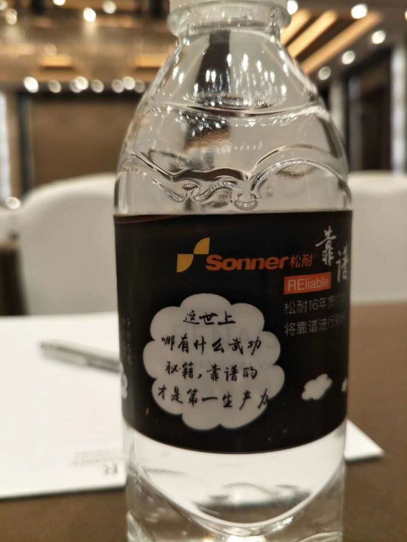 松耐聯(lián)手鏈塑網(wǎng)成功舉辦2018改性塑料產(chǎn)業(yè)峰會(圖4)