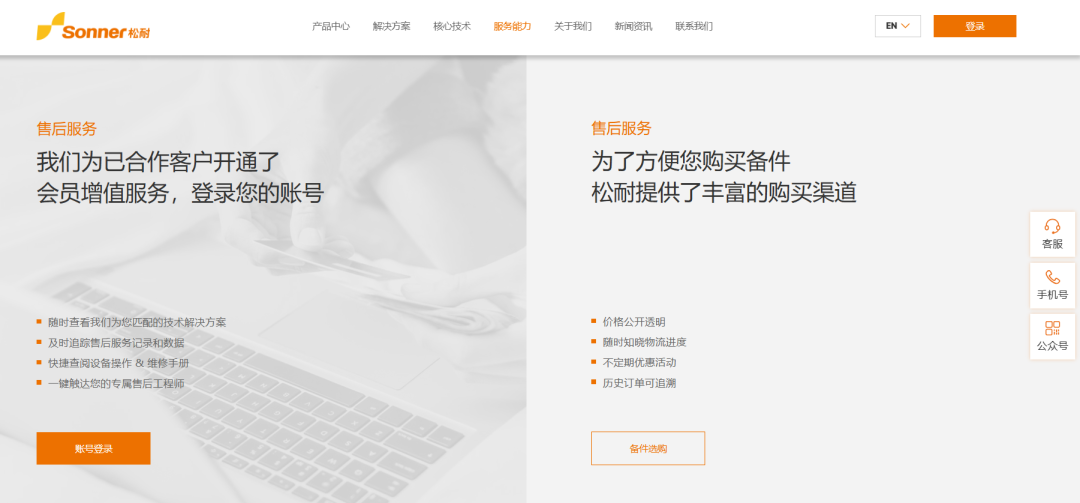 松耐官網(wǎng)全新升級，打造極致用戶體驗！(圖7)